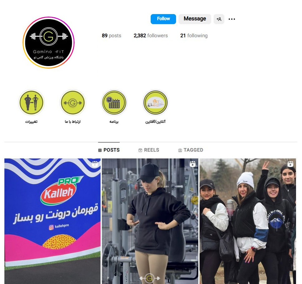 باشگاه بدنسازی گامینو