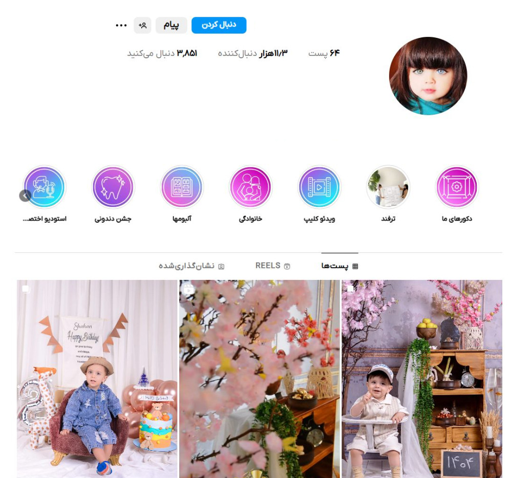 آتلیه کودک رویای پاک