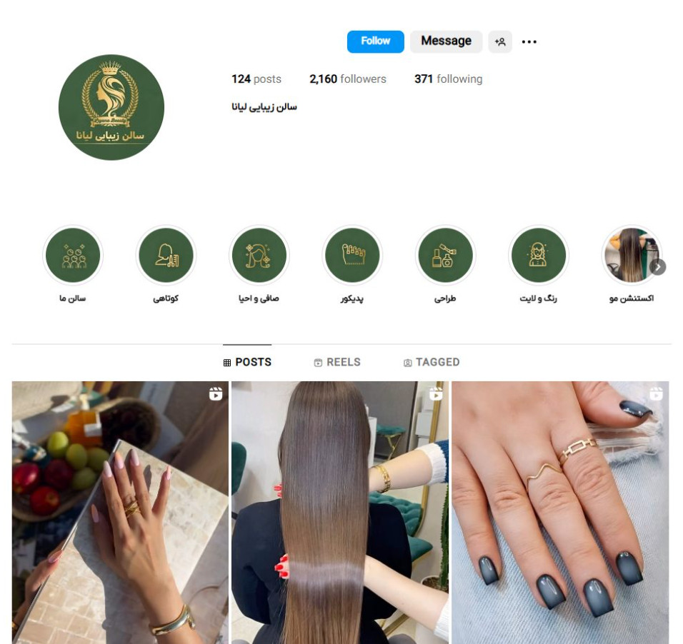 مرکز تخصصی کاشت ناخن لیانا