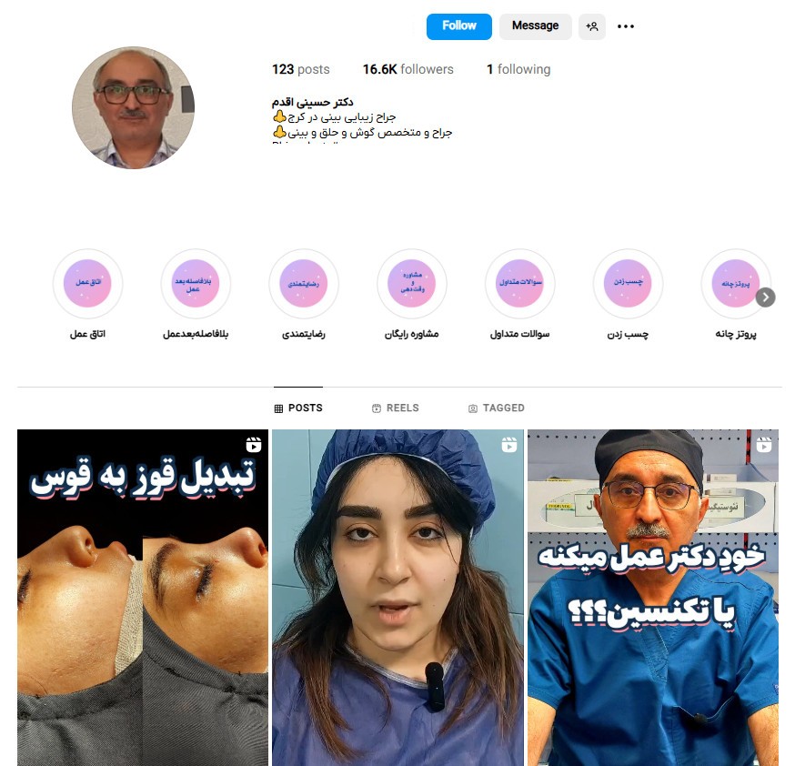 دکتر حسینی اقدم