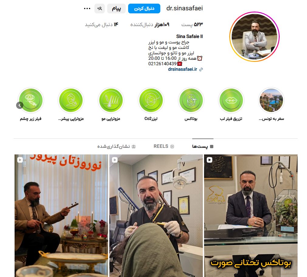 دکتر سینا صفایی