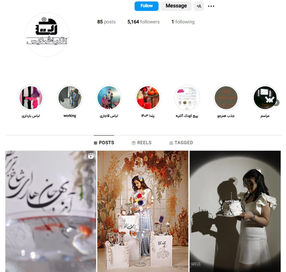 آتلیه فردیس