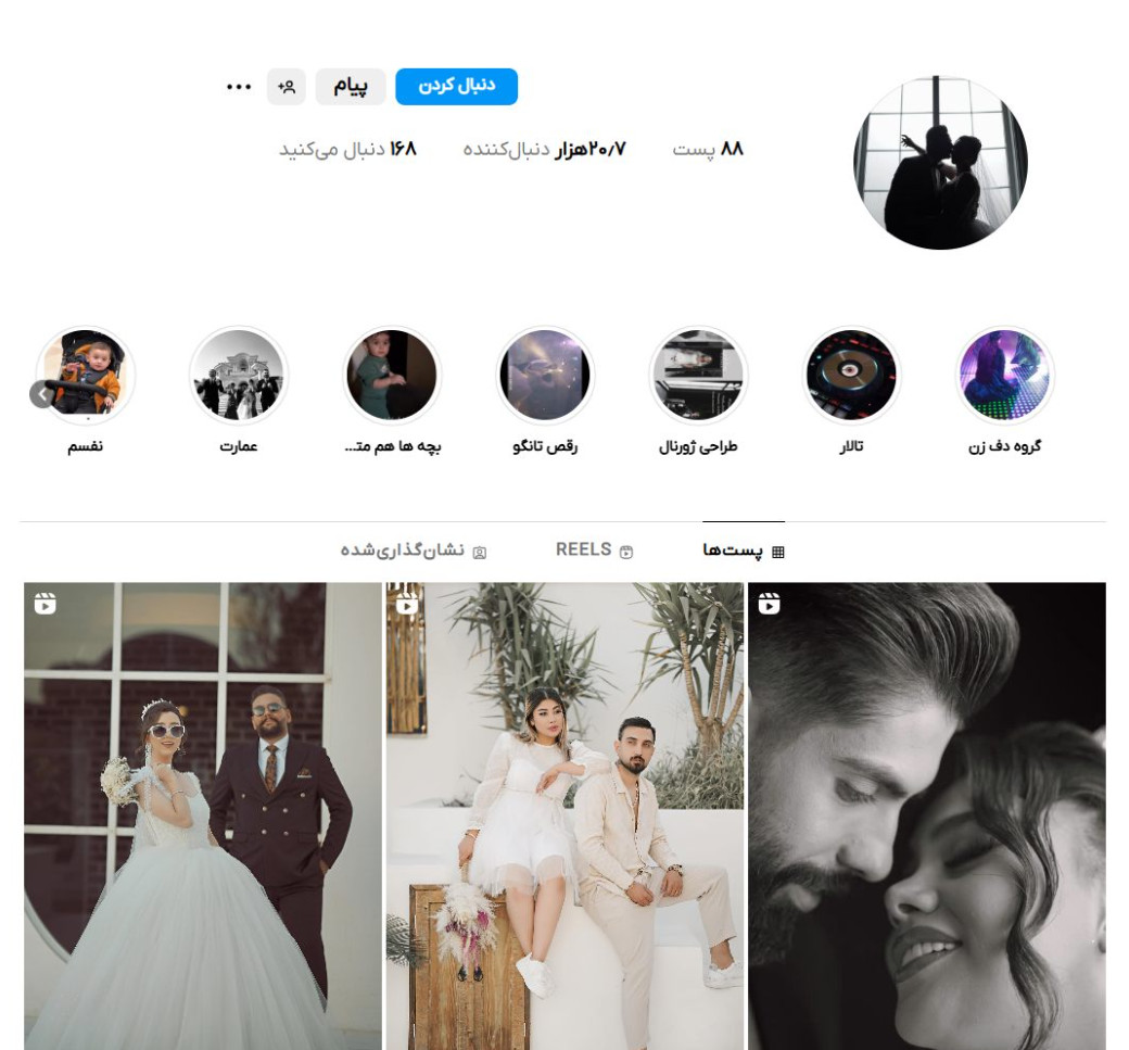 آتلیه برند عروس فردیس