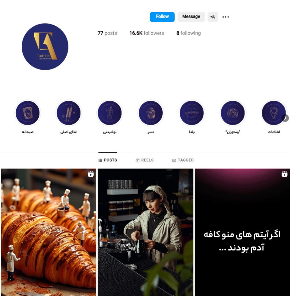 کافه رستوران فرین در سعادت‌ آباد
