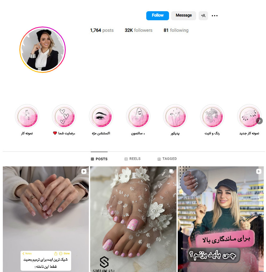 کلینیک تخصصی ناخن سارا نقی زاده