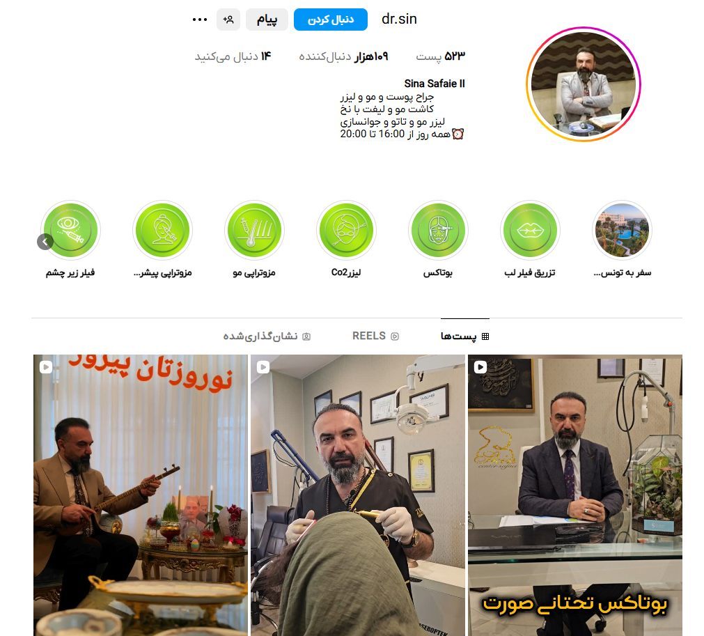 دکتر سینا صفایی