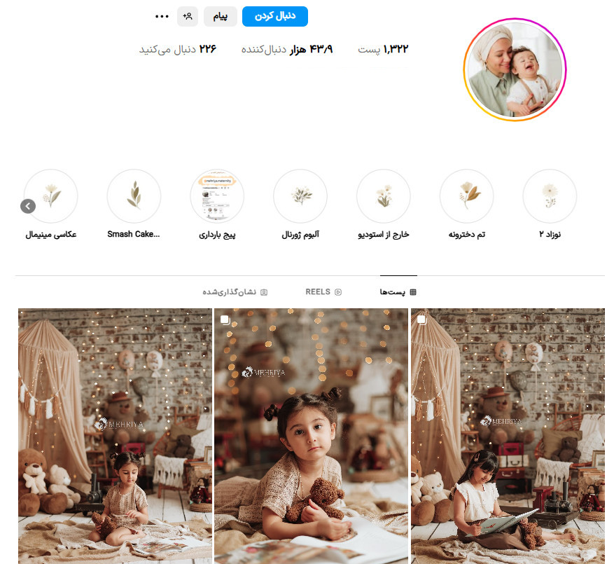 آتلیه کودک و بارداری مهریا