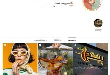 کافه پیچ در مهرشهر کرج