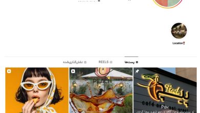 کافه پیچ در مهرشهر کرج