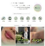 کلینیک‌ زیبایی نیلدا