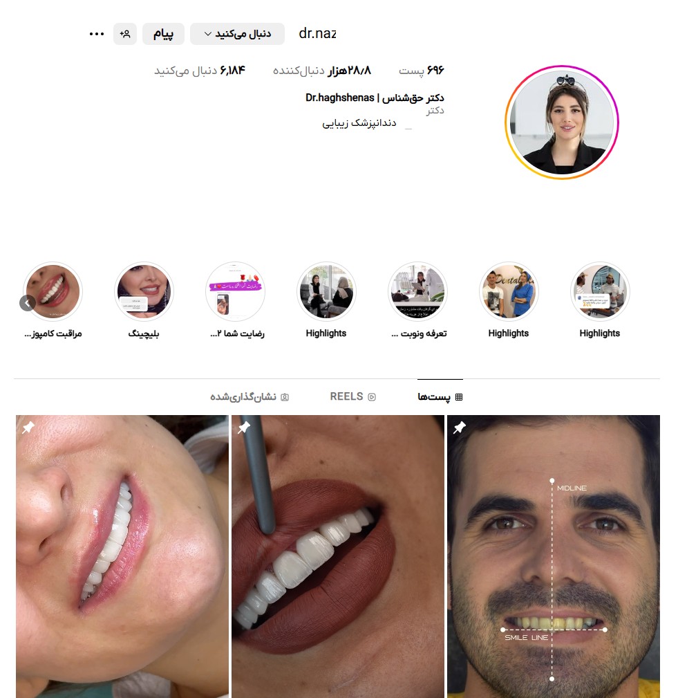 دکتر نازنین حق شناس