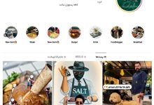 کافه رستوران سالت