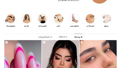 سالن زیبایی هرا مهرشهر کرج