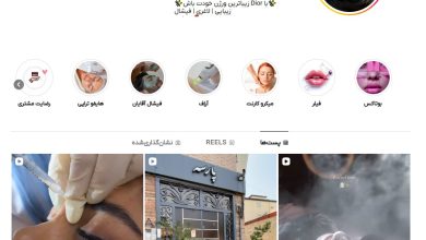 کلینیک زیبایی و لاغری Dior در مهرشهر کرج