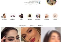 سالن زیبایی میترادخت در کرج