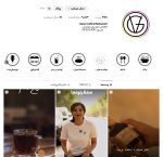 کافه گون در مهرشهر کرج